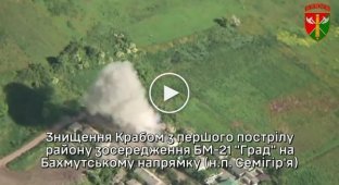 Near Bakhmut, Grad equipment was destroyed from the first hit