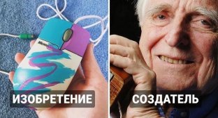 12 малоизвестных людей, подаривших нам изобретения и предметы обихода (13 фото)