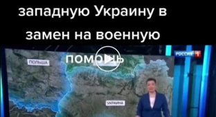 Zelensky decided to transfer the western territories of Ukraine to Warsaw
