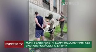 Корректировали ракетные удары в Донецкой области. СБУ разоблачила российскую агентуру
