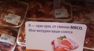  Креатив в киевском супермаркете (6 фото + текст)
