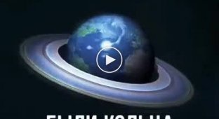 Как выглядела бы Земля, будь у нее такие же кольца, как у Сатурна