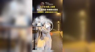 Chinese woman almost got hit by a car while streaming on the highway