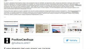 Житель Екатеринбурга написал донос на соседа, через Wi-Fi которого можно зайти на заблокированные Роскомнадзором сайты (6 скриншотов)