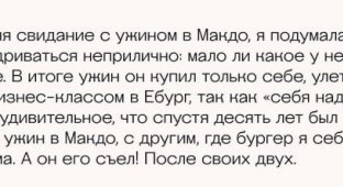 Пользователи вспомнили о самом странном свидании (10 фото)