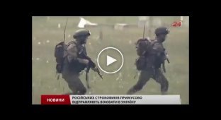 Российских срочников принудительно отправляют воевать в Украину