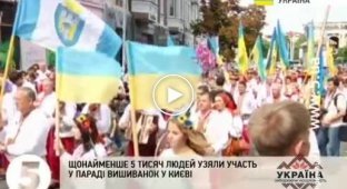 Парад Вишиванок в Киеве (24 августа)