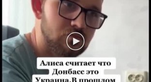 Russian bot Alisa believes that Donbass is Ukraine