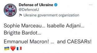 Міноборони України надіслало романтичну листівку Франції із вдячністю за САУ CAESAR