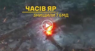 Бойцы 24-й ОМБр сорвали механизированную атаку и уничтожили 7 БМД-4 оккупантов общей стоимостью в 11 миллионов долларов