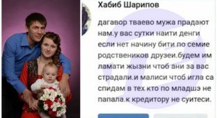 Уральские коллекторы грозят заразить семью должника СПИДом из-за 30 тысяч (2 фото)