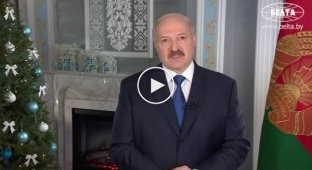 Новогоднее обращение Александра Лукашенко к белорусскому народу
