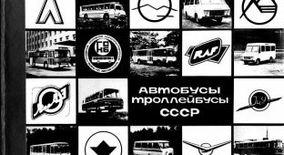 Общественный транспорт СССР (27 фото)
