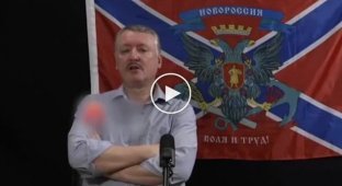 Військовий злочинець Гіркін називає армію Росії військовими злочинцями