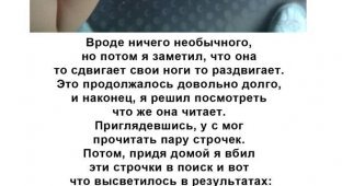 Решила почитать книжку по дороге домой (1 фото)