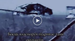 Destruction of the Russian T-80BV tank in the Donetsk region