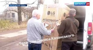 Праздничный день в Луганске. Вдове погибшего боевика ЛНР подарили холодильник
