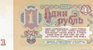What did money cost in the USSR (7 photos)