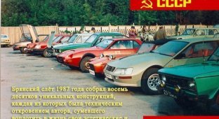 Легендарный слет Авто-Самодельщиков - Брянск 1987 (40 фото)