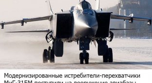 Кто охраняет воздушное пространство над Москвой (12 фото)