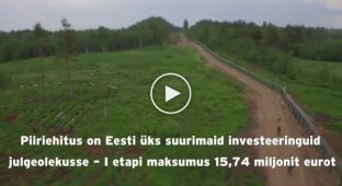 Эстония досрочно завершила строительство первого укрепленного участка границы с рф