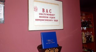 Выставка Советская кондитерская в ГЦМСИР (25 фото)