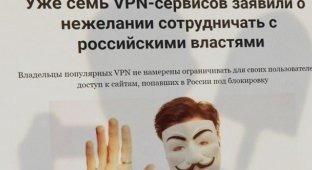 7 VPN-сервисов, которые заблокирует Роскомнадзор в России (1 фото)