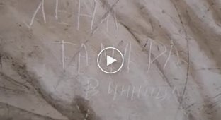 Туристки из Украины нацарапали свои имена на фреске Рафаэля в Ватикане