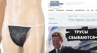 Структура "Газпрома" закупит одноразовые трусы для мужской депиляции (3 фото + 1 видео)