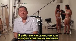 Крик души массажиста