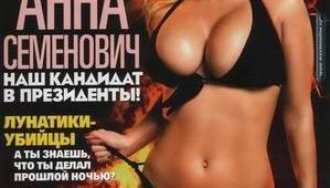 Обнаженная Анна Семенович в журнале Максим (5 фото)