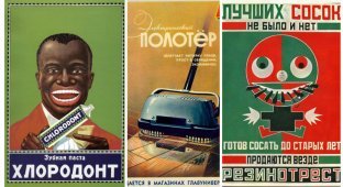 Советская реклама: смеяться или плакать? (28 фото)