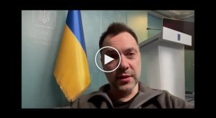 Видеообращение Алексея Арестовича, касательно количество нытья от политиков