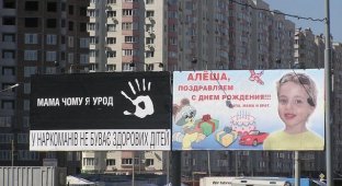 Неудачное размещение рекламы, жаль парнишку. Кстати это в Киеве :)