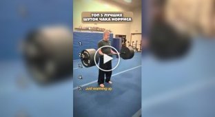 Лучшие шутки Чака Норриса