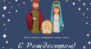 Красивые рождественские открытки и поздравления с Рождеством Христовым 2022 (30 фото)