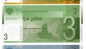  Новые российские деньги (4 фото)