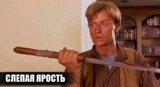 Як знімали фільм "Сліпа лють": 13 цікавих фактів про фільм (13 фото)