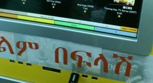 В Эфиопии появились торговые автоматы, позволяющие загружать пиратские фильмы на флешку (3 фото)