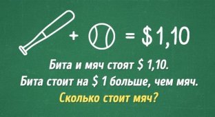 Простые задачки, которые осилит не каждый (4 картинки)