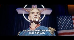 Трейлер финального сезона сериала «Пацаны»