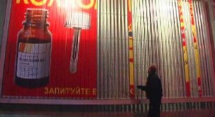  В Киеве пытались снять на лом рекламный щит (6 фотографий)