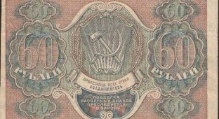 Paper money of Russia (12 photos)