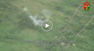 Destruction of the Russian artillery system 2A65 Msta-B
