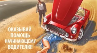 Сексуальные плакаты СССР (23 фото)