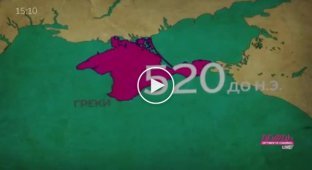 Как менялась карта Крыма за 2000 лет