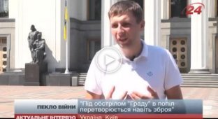 Сотник Парасюк про ситуацию в Украине