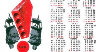 Радянські календарики