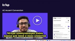 Нейросітка, яка прибирає акцент під час розмови