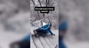 Великая Китайская стена зимой настоящий каток